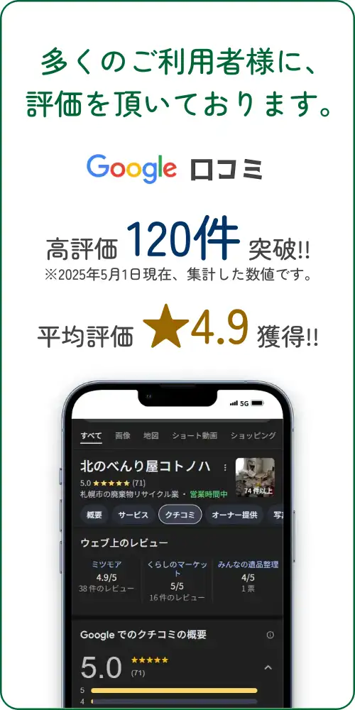 スマホ画像