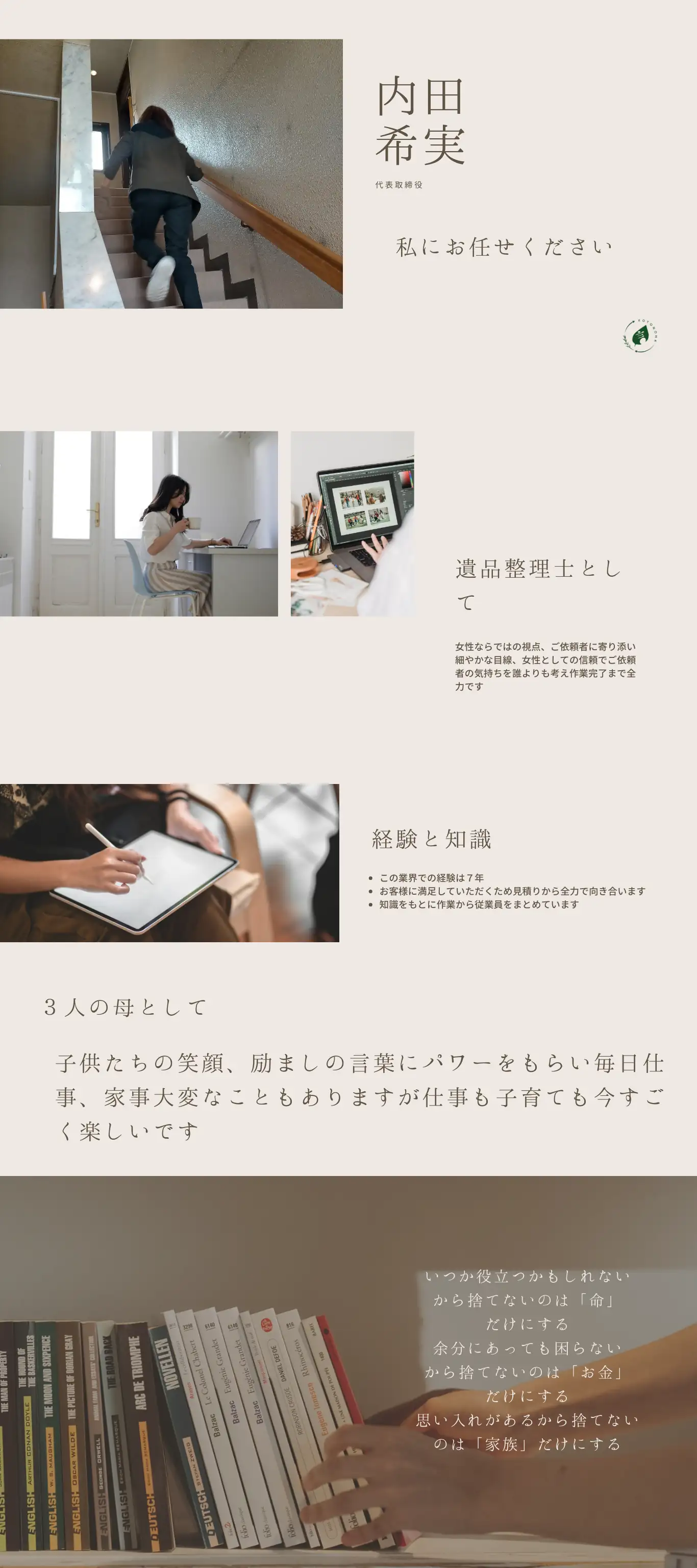 代表あいさつ